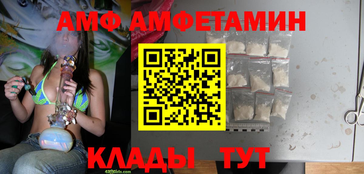 Amphetamine  Amphetamine 98%  Вход с VPN  Сухой Лог 