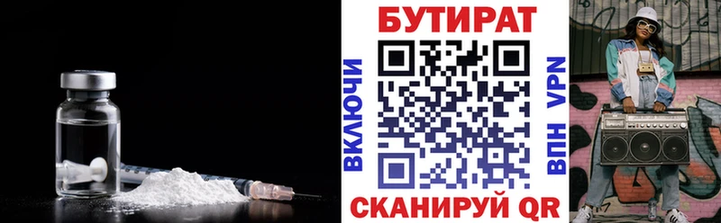 БУТИРАТ BDO 33%  цены   Сухой Лог 