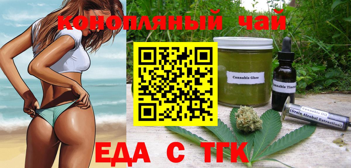 Сухой Лог  Печенье с ТГК марихуана  Вход с VPN 