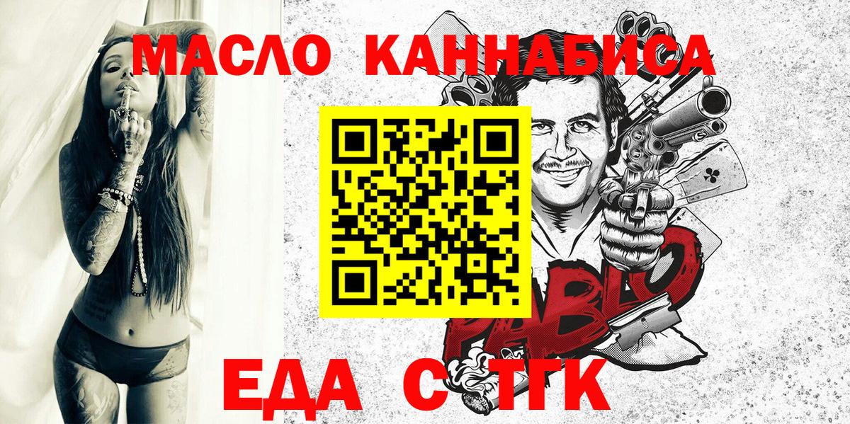 Cannafood конопля Сухой Лог