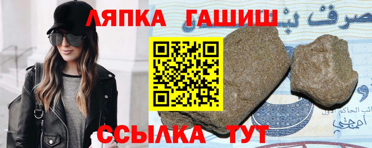 ГАШ VHQ Сухой Лог