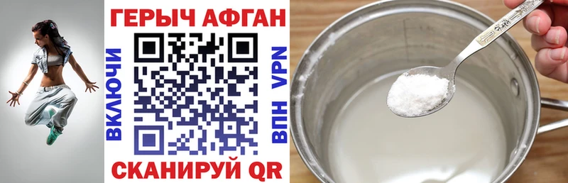 Героин Афган shop наркотические препараты Сухой Лог
