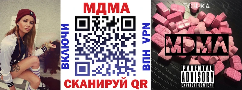 купить наркотики цена  Сухой Лог  MDMA молли 