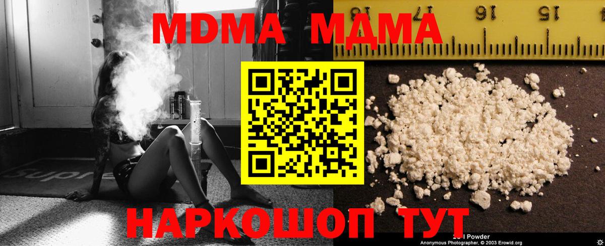 МДМА молли Сухой Лог
