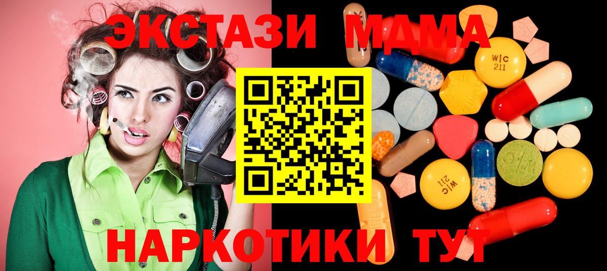 MDMA crystal  Вход с VPN  МДМА crystal  Сухой Лог 