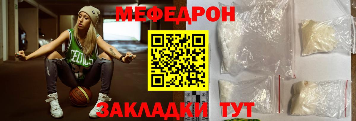 МЯУ-МЯУ  Вход с VPN  МЕФ  Меф mephedrone  Сухой Лог 