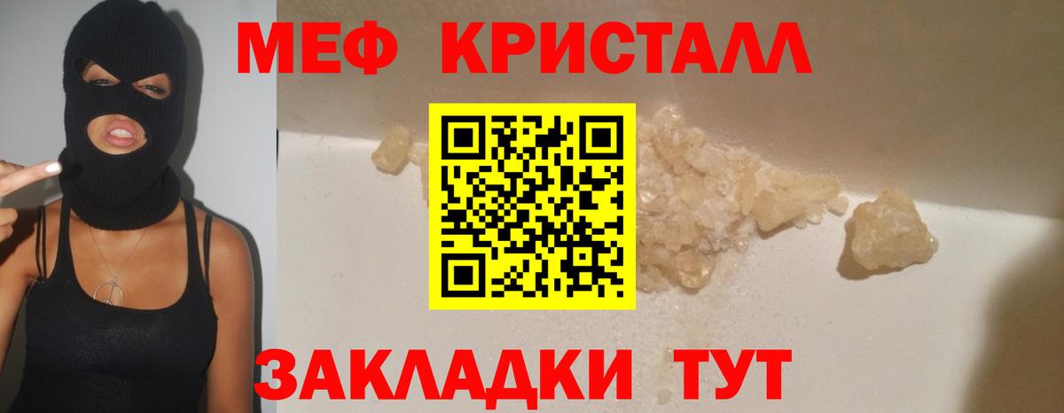 Меф мяу мяу  Сухой Лог