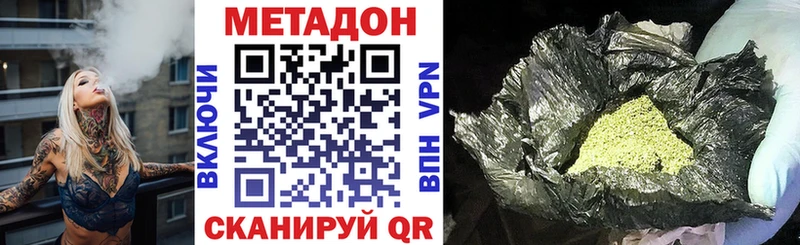 купить  цена  Сухой Лог  даркнет Telegram  МЕТАДОН кристалл 