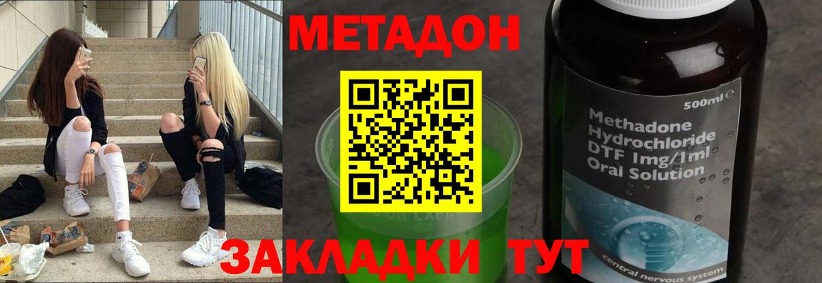 блэк спрут как войти  МЕТАДОН кристалл  Метадон кристалл  Вход с VPN  Сухой Лог 